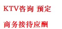 天门最好十大KTV会所消费排名