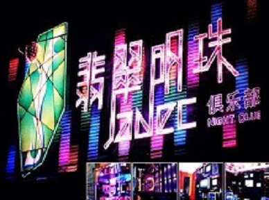 天门哪里荤的KTV陪酒女漂亮多-翡翠明珠KTV好玩会所体验